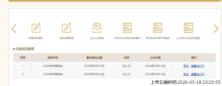 结果
