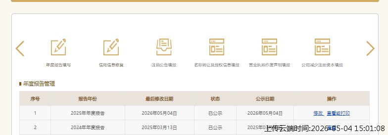 结果