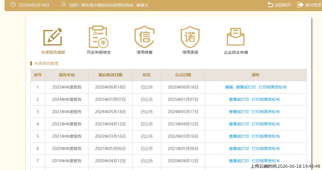 结果