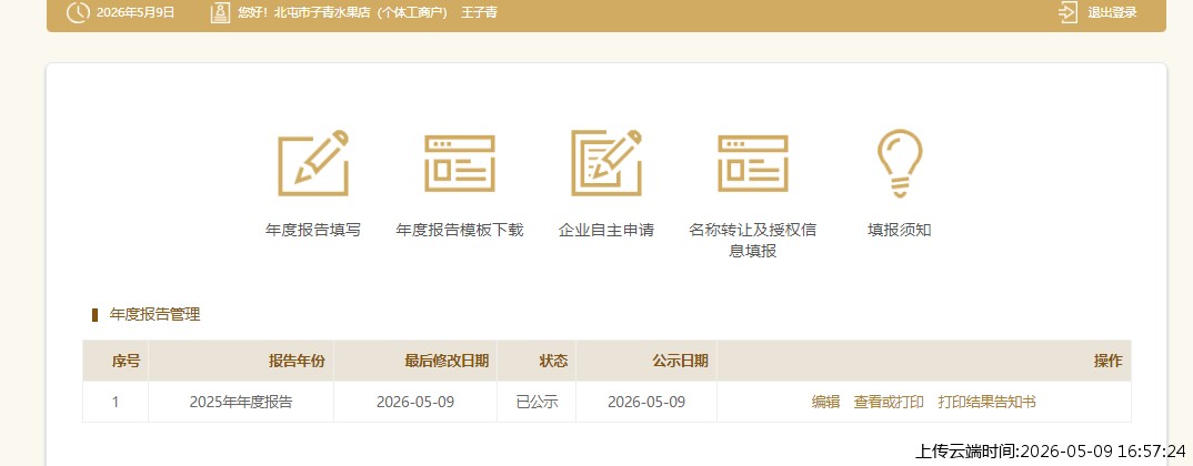 结果