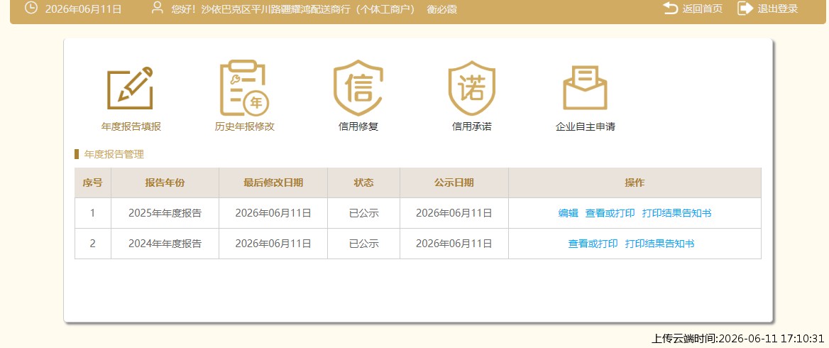 结果