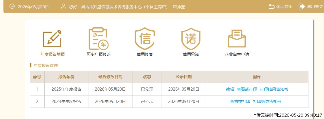 结果