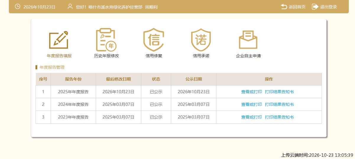 加载中
